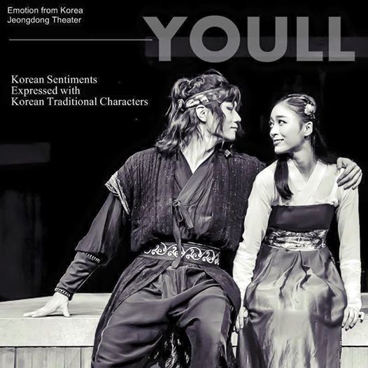 БНСУ-ын уран бүтээлчидийн “YOULL” үндэсний бүжгэн жүжиг энэ сарын 24-нд тоглогдоно